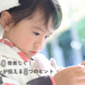 初めての七五三パーフェクトガイド⑦お着物の時におすすめのおやつ