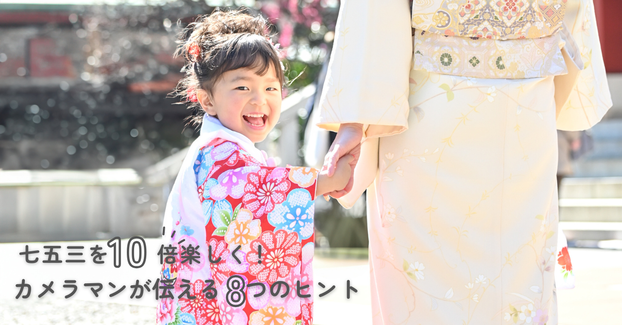 ⑤着付けとご家族の衣装
