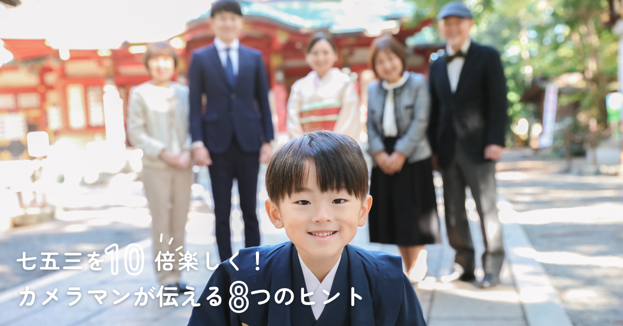 ⑧全員でにっこり